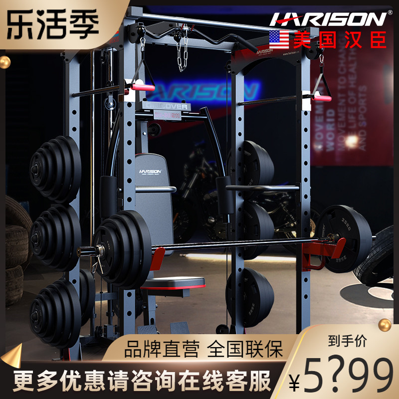 Hanson Hanson Smith Multi-Function Comprehensive Trainer Gym Sports Fitness Equipment 30911