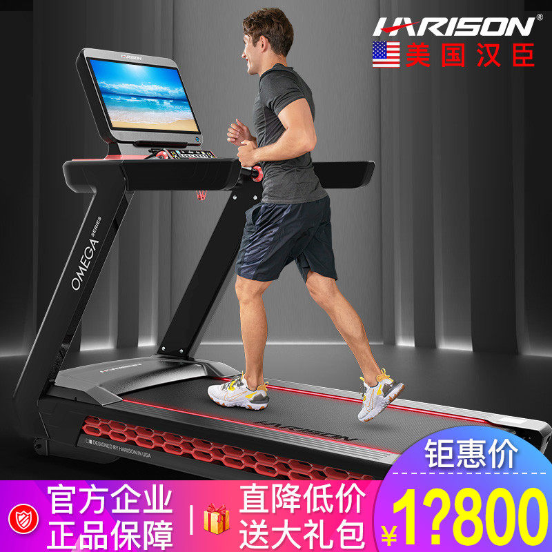 American Hanchen HARison Treadmill Commercial Home Silent Large Gym Special Equipment T3620