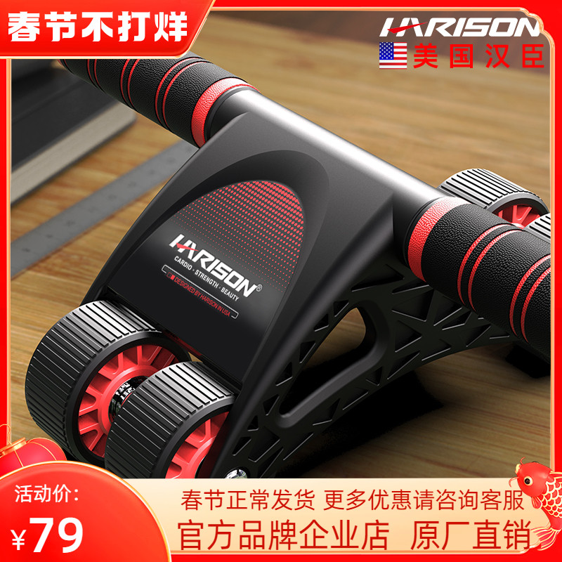 U.S. Hanchen HARISON Abdominal Wheel, Abdominal Wheel, Men and Women, Abdominal and Skinny Waist Sports Fitness Equipment Home 416