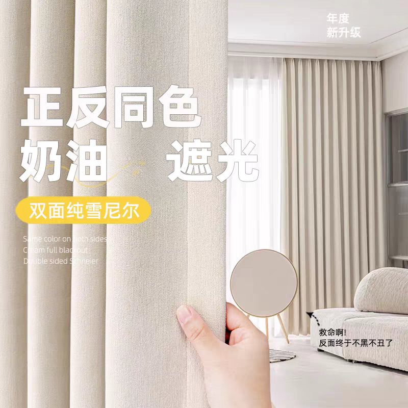 Double-Sided Chenille Super Cashmere Blackout Modern Cream Style Living Room Bedroom Bay Window 1450g Thickened Curtain Fabric Double-Sided Chenille Super Cashmere Blackout Modern Cream Style Living Room Bedroom Bay Window 1450g Thickened Curtain Fabric