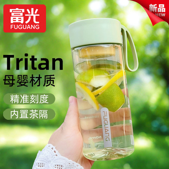 Fuguang High-Looking, Large-Capacity Plastic Water Cup, Portable Student Cup for School Use, Food-Grade Tritan Tea Cup