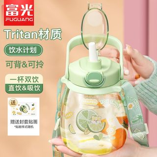 Fuguang Water Cup for Girls, High-Looking, Large-Capacity Cup for Children and Students, Special for School Use, Tritan Plastic Cup with Straw