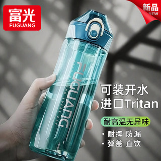 Fuguang Sports Water Cup Boys Fitness Water Bottle Students Go to School Special Portable Summer Plastic Tritan Drinking Cup