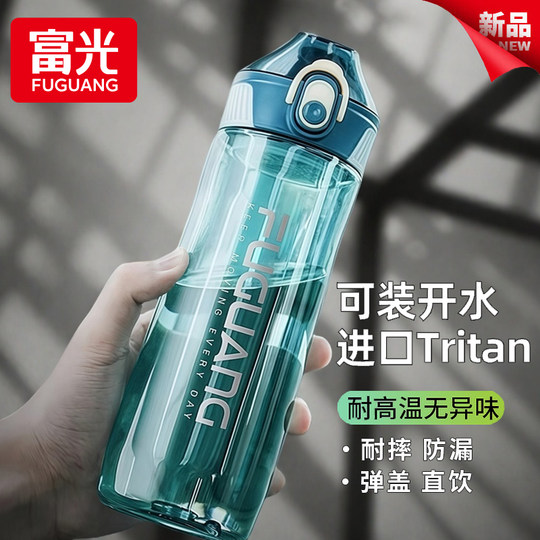 Fuguang Sports Water Cup Boys Fitness Water Bottle Students Go to School Special Portable Summer Plastic Tritan Drinking Cup