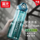 Fuguang Sports Water Cup Boys Fitness Water Bottle Students Go to School Special Portable Summer Plastic Tritan Drinking Cup