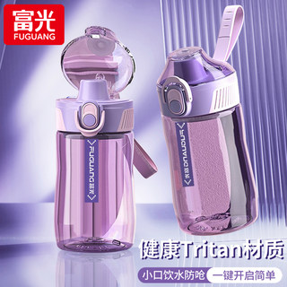 Fuguang Tritan Water Cup, High-Looking and Stylish, Large Capacity for Girls, Suitable for Male Students, Sports, High Temperature Resistant, Drop-Proof, Portable Bottle