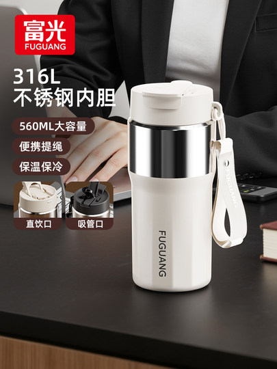 Fuguang Thermos Cup for Men and Women, High-Looking New Style Coffee Cup, 316L Stainless Steel Portable Water Cup with Straw