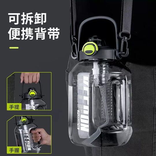 Fuguang Portable Large-Capacity Ton-Ton Bucket Summer Men's Sports Portable Plastic Water Cup with Thickened Straw