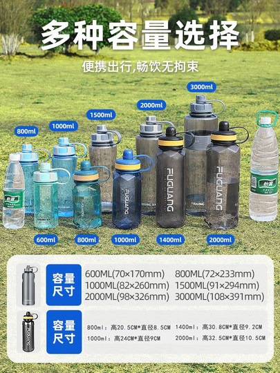 Fuguang Large Capacity Space Cup Men's Sports Fitness Water Bottle Summer Student Portable Anti-fall Plastic Water Cup High Temperature Resistance