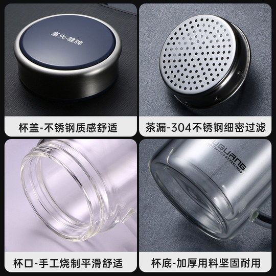 Fuguang Glass Men's Double-Layer Large-Capacity Insulated Tea Cup with Handle Office Filtered Water Cup with Engraving