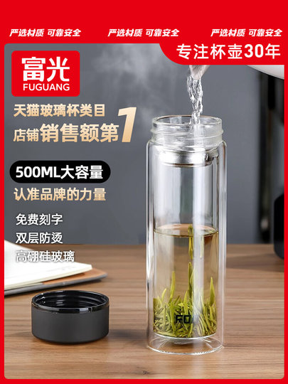 Fuguang Double-Layer Household Glass Cup with Lid, Large Capacity, Portable Tea Cup for Male and Female Students, Transparent Cup