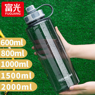 Fuguang Water Cup Men's Large Capacity Plastic Water Bottle Student High Temperature Resistant Summer Sports Bottle 2000ml Fitness Space Cup