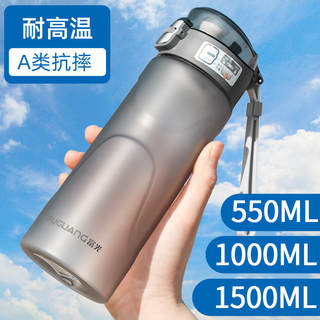 Fuguang Plastic Water Cup for Men and Women, Fitness and Sports Portable Student Space Cup, High Temperature Resistant Summer Large Capacity Water Bottle