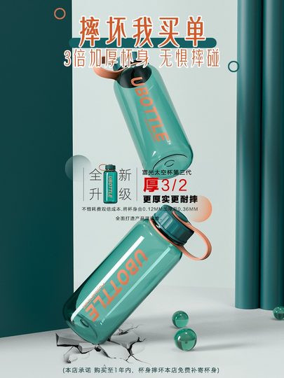 Fuguang Water Cup Large Capacity Plastic Water Bottle Portable Space Cup Summer Outdoor Anti-Fall 1500ml Sports Water Bottle