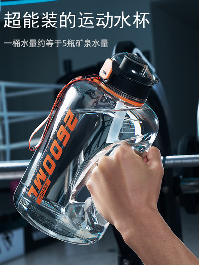 Fuguang Sports Water Cup Large Large Capacity Bucket Men's Portable Fitness Straw Large Water Kettle Portable Plastic Water Bottle