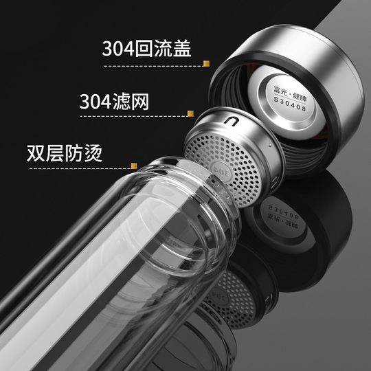 Fuguang Double-Layer Glass Cup for Men and Women, Tea and Water Separation Cup, Personal Water Cup, Large Capacity Portable Cup