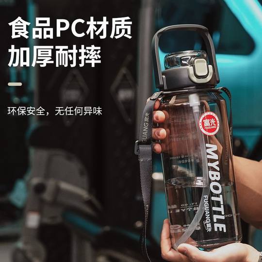 Fuguang Ton Bucket Large Capacity Portable Anti-Fall Outdoor Water Bottle Sports Men and Women with Handle Straw Cup Fitness Water Cup