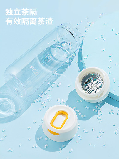 Fuguang Plastic Cup for Female Students, Outdoor Portable Water Bottle for Men, New Model with Filter, Solid Color, Simple and Convenient Cup