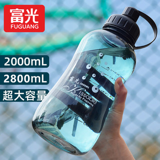 Fuguang Large-Capacity Water Cup for Men, High-Temperature Resistant Sports Water Bottle, Summer Food-Grade Plastic Water Bottle, Tea Brewing Space Cup