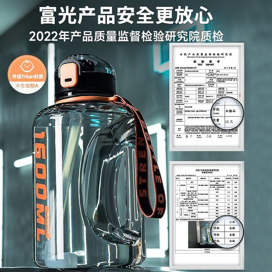 Fuguang Large-Capacity Water Bottle, Portable Sports Fitness Summer Cup, Space Cup, Water Jug