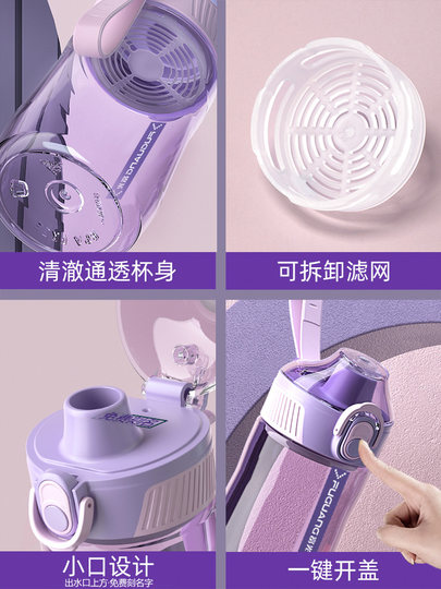 Fuguang Kidsren's Water Cup for Summer Students Going to School Special Sports Cup for Girls Portable Food Grade Plastic Tea Cup