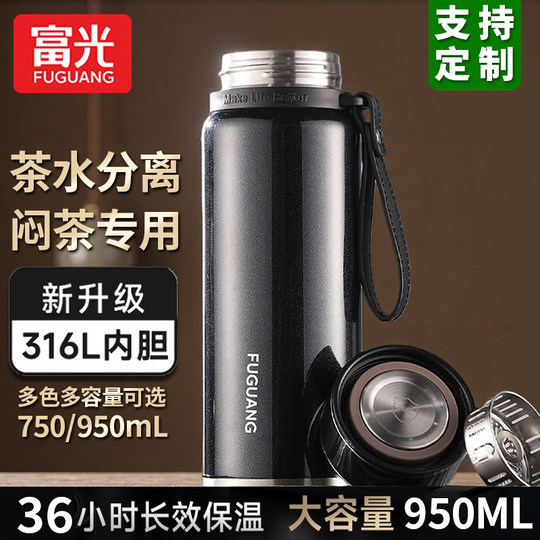 Fuguang Large-Capacity Thermos Cup for Men and Women, 316L Stainless Steel Water Cup, Portable Sports Water Cup, Tea Cup, Car Cup