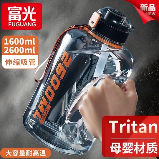 Fuguang Large Capacity Water Cup Men's Sports Water Bottle Summer High Temperature Resistant Boys Fitness Bottle Ton Bucket Ton Cup Ton Ton Bucket