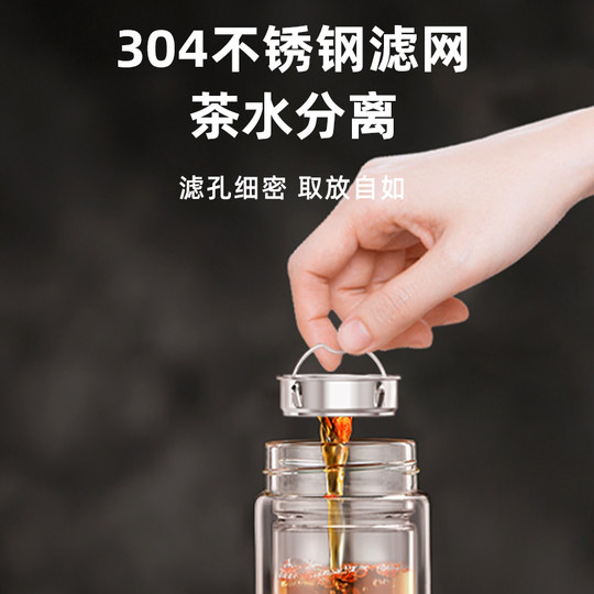 Fuguang Portable Thickened Glass Cup, Large Capacity, Men's Business Cup, Tea-Water Separation, Car Driver's Cup