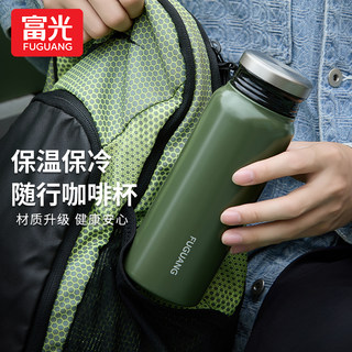 Fuguang Thermos Cup for Boys and Girls, High-Looking Portable 316 Stainless Steel Compact Portable Water Cup, Student Simple Cup