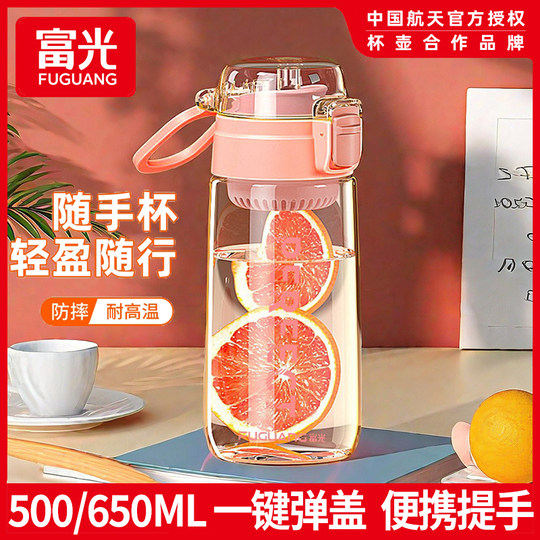Fuguang Student-Specific Water Cup, High-Quality Plastic Sports Cup for Children, Summer Cup, Outdoor Portable New Model, Handy Cup