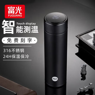 Fuguang Thermos Cup for Men, High-End 316 Stainless Steel Car Water Cup for Women, Portable Large-Capacity Smart Home Cup