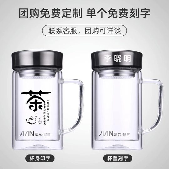 Fuguang Water Cup New Double-Layer Glass Men's 2024 Home High Temperature Resistant Office Cup with Handle Tea Cup