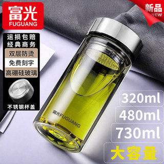 Fuguang Large Capacity Portable Glass Water Cup, Thickened and Heat-Resistant, with Tea Separation, Suitable for Male Drivers to Brew Tea