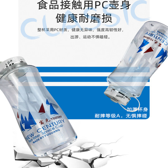 Fuguang Large-Capacity Space Cup, Summer Portable, High-Temperature Resistant, Thickened and Drop-Resistant, Large Water Bottle for Construction Sites, Sports Water Bottle