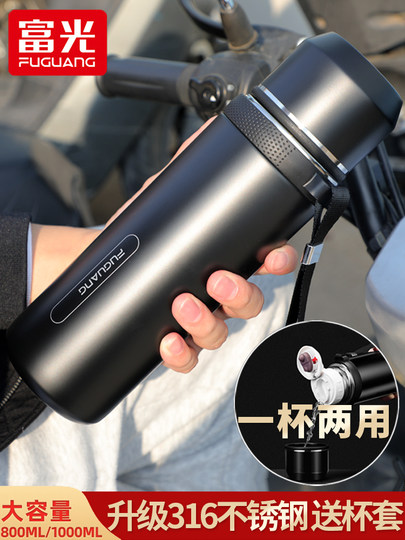 Fuguang Thermos Cup for Men and Women, Large Capacity, Portable 316 Stainless Steel Water Cup, Car-Mounted Tea and Water Separation Tea Cup
