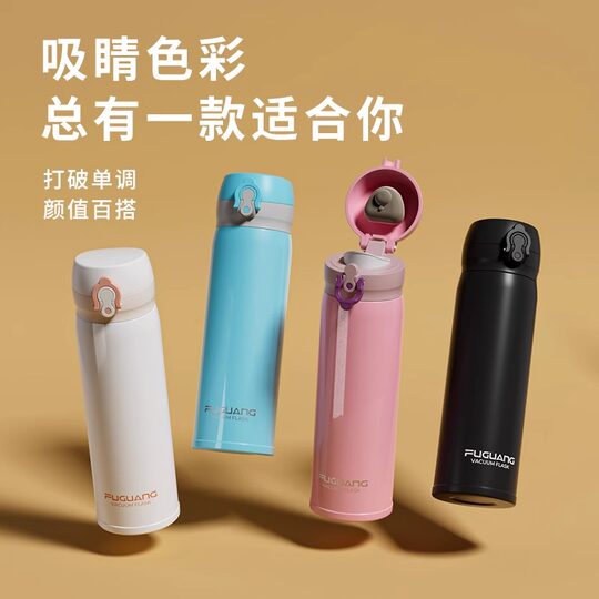 Fuguang Stainless Steel Thermos Cup for Women, High-Looking Portable New Style Water Cup for Boys, Students and Kidsren Going to School with Pop-Up Lid