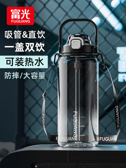 Fuguang Water Bottle for Men, Large Capacity Water Jug, Summer High-Temperature Resistant, Ton-Ton Bucket, Outdoor Portable Sports Fitness Space Cup
