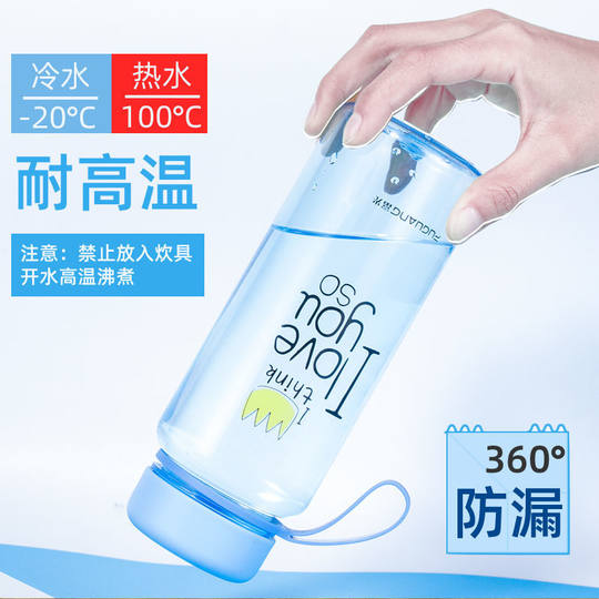Fuguang Plastic Water Cup Student Space Cup Men's Sports Portable Anti-Fall Plastic Cup Outdoor Large-Capacity Water Bottle