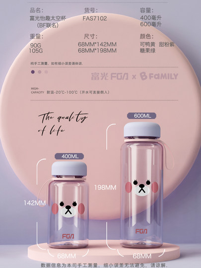 Fuguang Water Cup for Women with Good Looks, Outdoor Portable Plastic Cup for Kidsren and Students Going to School, Anti-Fall and High Temperature Resistant Cup