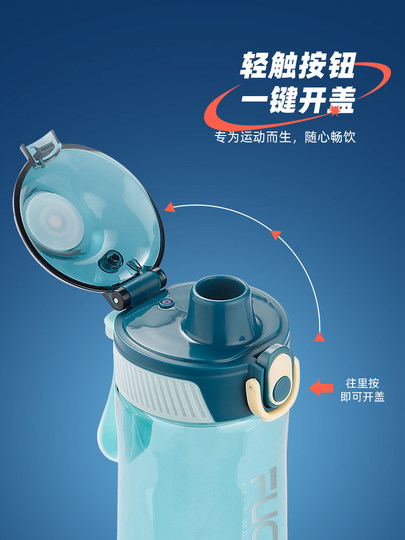 Fuguang Tritan Sports Water Cup for Men and Women, Portable Plastic Cup for Students, High Temperature Resistant Summer Large Capacity Space Cup