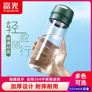 Fuguang Space Cup Plastic Large Capacity Cup Student Water Cup Unisex Portable Summer High-Value High-Temperature Resistant Tea Cup