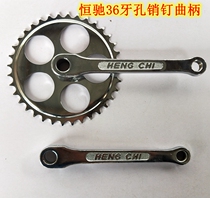 Hengchi bicycle sprocket crank 36 tooth round hole pin tooth plate pedal tricycle 36t36 tooth 36T Small wheel wheel