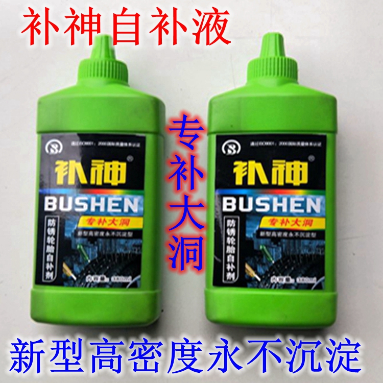 Electric car vacuum tyre self-filling liquid car motorcycle electric bottle car electric motorcycle electric motor tyre automatic tyre repair liquid inner tube glue-Taobao