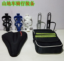 Mountain bike rubber seat cover front beam bottle rack transmission car cushion kit water cup holder riding equipment