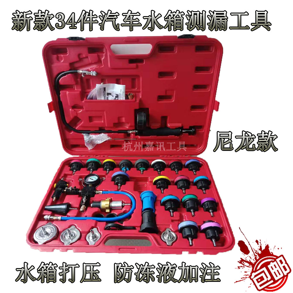 Car Tank Cheer Pressure Gauge Tank Leak Gauge Tank Water Cooling Yet Liquid Antifreeze replacement Garner tool-Taobao