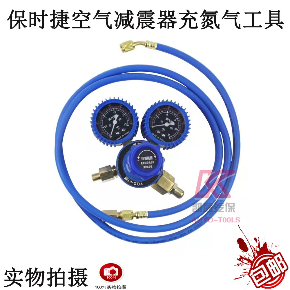 Porsche Cayenne Paramela Air Suspension Nitrogen Exhaust Bag for Air Suspension Nitrogen Exchange Bag