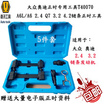 Volkswagen Audi timing special tool A6L 2 4 3 2 Q7 car engine repair tool T40070
