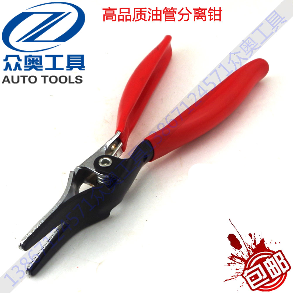 Car rubber pipe petrol pipe water pipe water separation pliers disassembly pliers dismantling pipe pliers