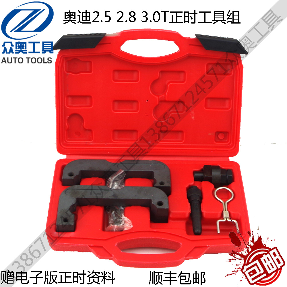 Volkswagen Audi Cayenne 3 0T Touareg Q5 A6L2 8 new C7 2 5 timing special tool set T40133