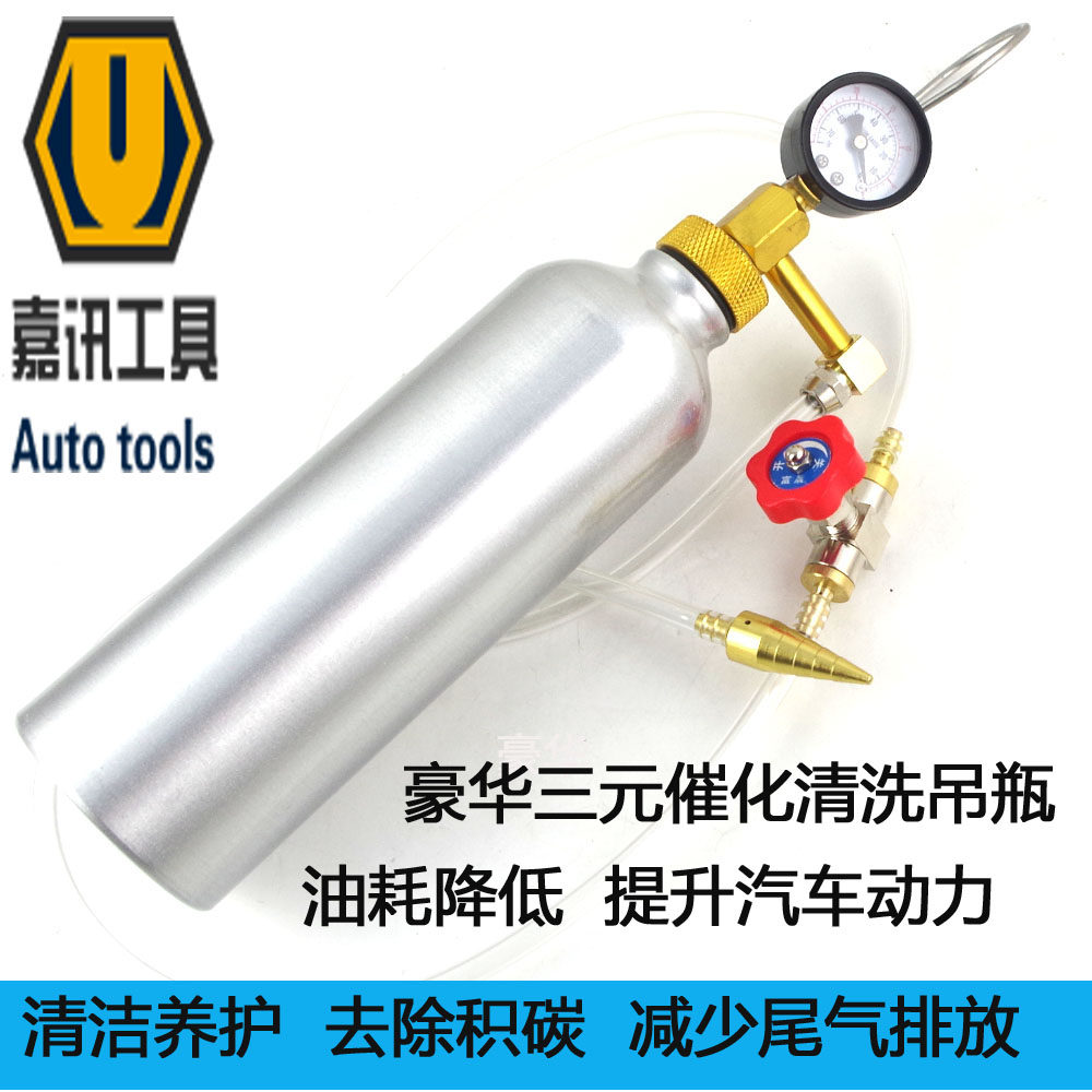 Three-way catalytic cleaning agent hanging bottle car exhaust gas over-standard treatment without dismantling the intake duct cleaning hanging bottle tool equipment